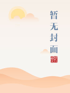 好喜欢你全文